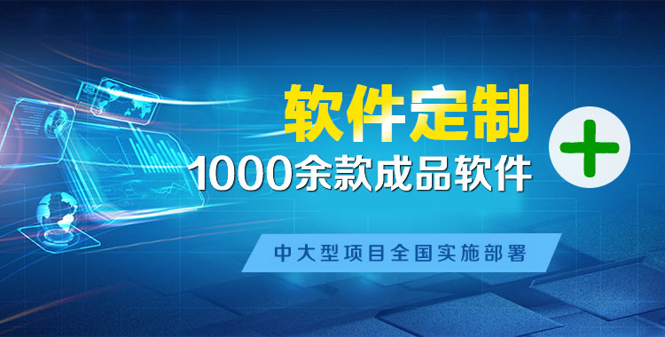 杂多软件开发